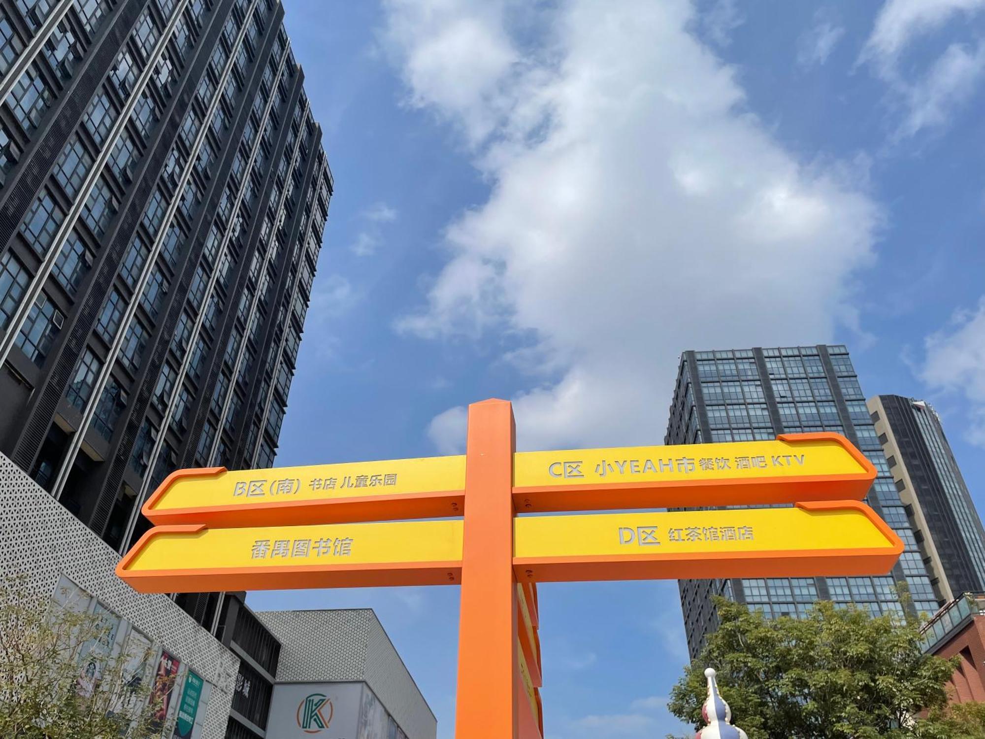 โรงแรม โรงแรมบริดัล ทีเฮาส์ กวางโจว